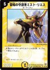 19/102 U 雷鳴の守護者ミスト・リエス