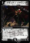 72/102 C ブラッディ・イヤリング