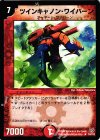14/102 R ツインキャノン・ワイバーン