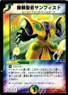49/102 U 無頼聖者サンフィスト