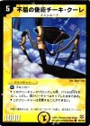 50/102 C 不屈の使徒チーキ・クーレ
