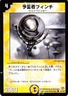 51/102 C 予言者フィンチ