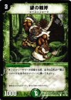99/102 C 銀の戦斧