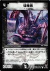 65/102 C 建機男