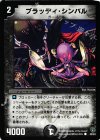 30/43 C ブラッディ・シンバル