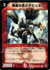 33/43 C 南風の貴公子ピュゼロ