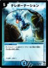 4/43 R テレポーテーション