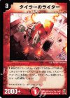 21/45 U タイラーのライター