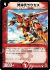 36/45 C 閃神兵ラウゼス