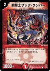 43/45 C 剣撃士ザック・ランバー