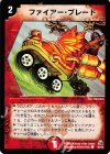 45/45 C ファイアー・ブレード