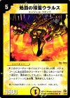 4/45 R 処罰の精霊ウラルス