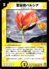 14/45 U 宣凶師パルシア