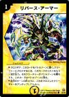 35/45 C リバース・アーマー