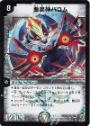 S3/S5 SR 悪魔神バロム