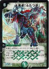 S5/S5 SR 大勇者「ふたつ牙」