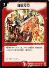 17/55 R 地獄万力