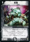 27/55 U 屑男