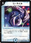 40/55 C コーライル