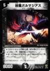 3/19/Y5 R 封魔ガルマジアス