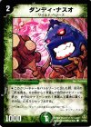 19/19/Y5 C ダンディ・ナスオ