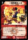 13/21/Y5 U 一撃勇者ホノオ