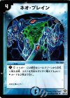 10/21/Y5 U ネオ・ブレイン