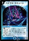 11/21/Y5 U ハイドロ・コミューン