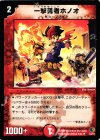 14/27 U 一撃勇者ホノオ