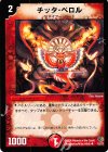 15/27 U チッタ・ペロル