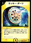 8/55/Y5 R ラッキー・ダーツ