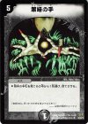 26/55/Y5 U 策略の手 