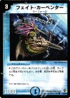 41/55/Y5 C フェイト・カーペンター