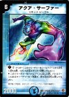 5/13 R アクア・サーファー
