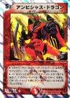 20/28 U-foil アンビシャス・ドラゴン(スーパーデッキ仕様)