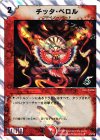23/28 U-foil チッタ・ペロル(スーパーデッキ仕様)