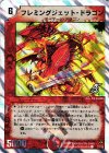 27/28 C-foil フレミングジェット・ドラゴン(スーパーデッキ仕様)