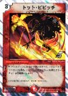 28/28 C-foil トット・ピピッチ(スーパーデッキ仕様)