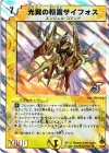 9/28 R-foil 光翼の精霊サイフォス(スーパーデッキ仕様)