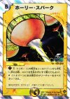 11/28 R-foil ホーリー・スパーク(スーパーデッキ仕様)