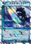 13/28 R-foil アクア・サーファー(スーパーデッキ仕様)