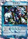 14/28 R-foil アクアン(スーパーデッキ仕様)