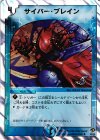 19/28 U-foil サイバー・ブレイン(スーパーデッキ仕様)