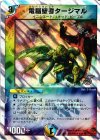 24/28 U-foil 電脳聖者タージマル(スーパーデッキ仕様)