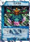 25/28 C-foil エメラル(スーパーデッキ仕様)