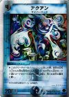 18/33 R-foil アクアン(スーパーデッキ仕様)