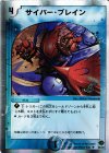 26/33 U-foil サイバー・ブレイン(スーパーデッキ仕様)