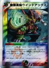 27/33 U-foil 無頼勇騎ウインドアックス(スーパーデッキ仕様)