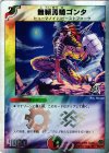 28/33 U-foil 無頼勇騎ゴンタ(スーパーデッキ仕様)