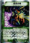 31/33 C-foil 誕生の祈(スーパーデッキ仕様)